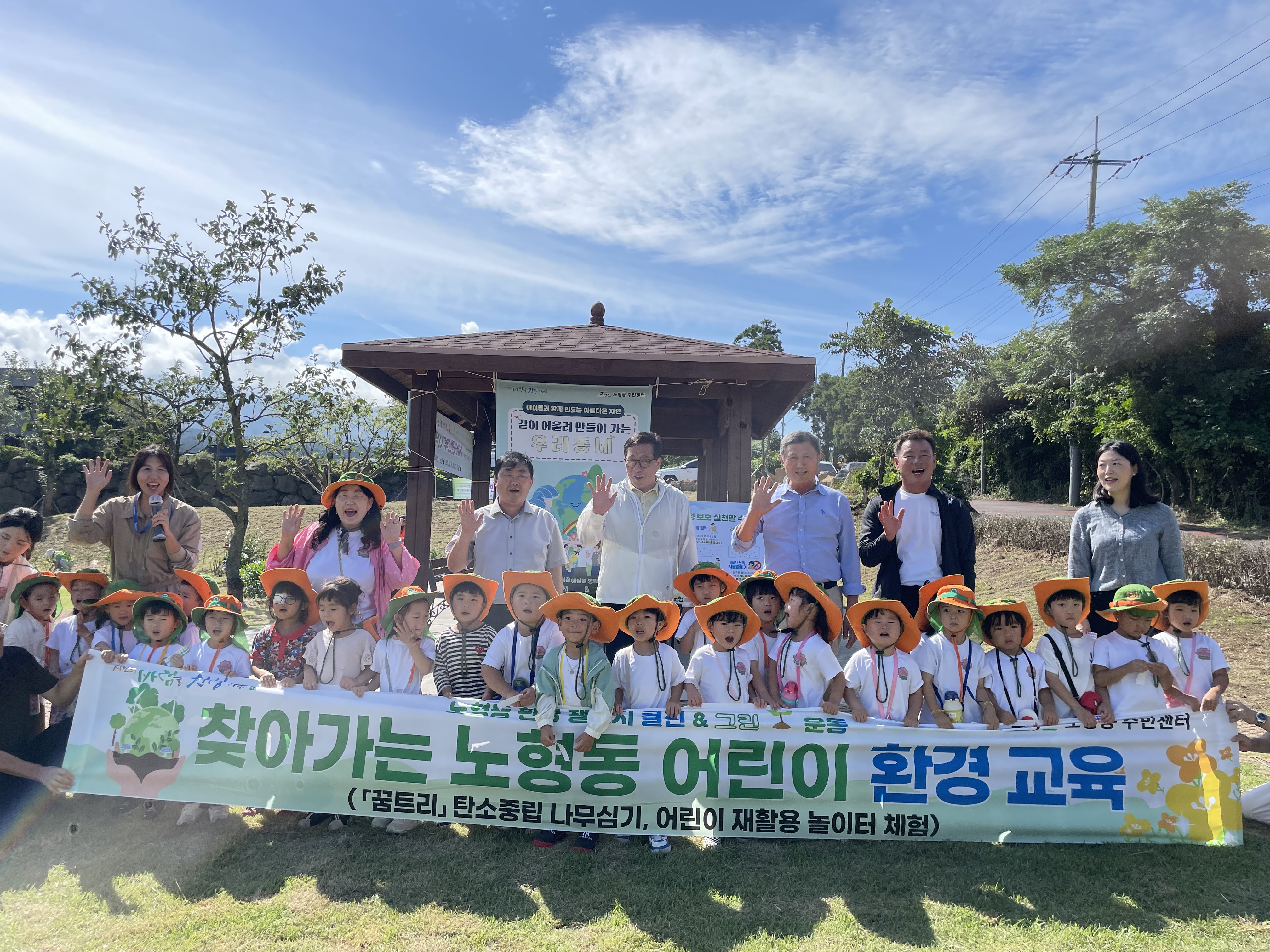 노형동 환경 챌린지 클린&그린 찾아가는 환경교육 및 나무심기 행사 추진 첨부이미지