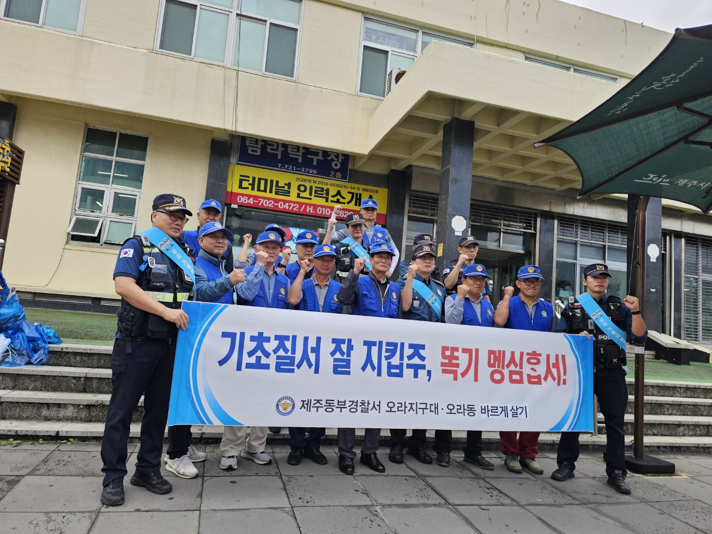 오라동바르게살기위원회 거리 질서 캠페인 실시 첨부이미지