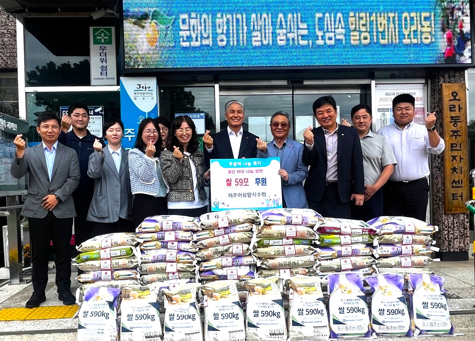 제주어류양식수협, 어려운 이웃을 위한 쌀 590kg 기탁 첨부이미지