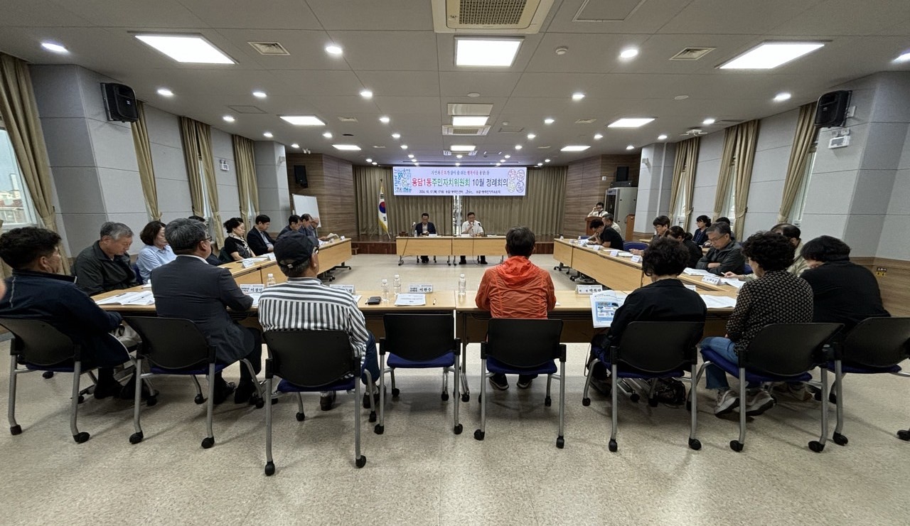 용담1동주민자치위원회 10월 정례회의 개최 첨부이미지