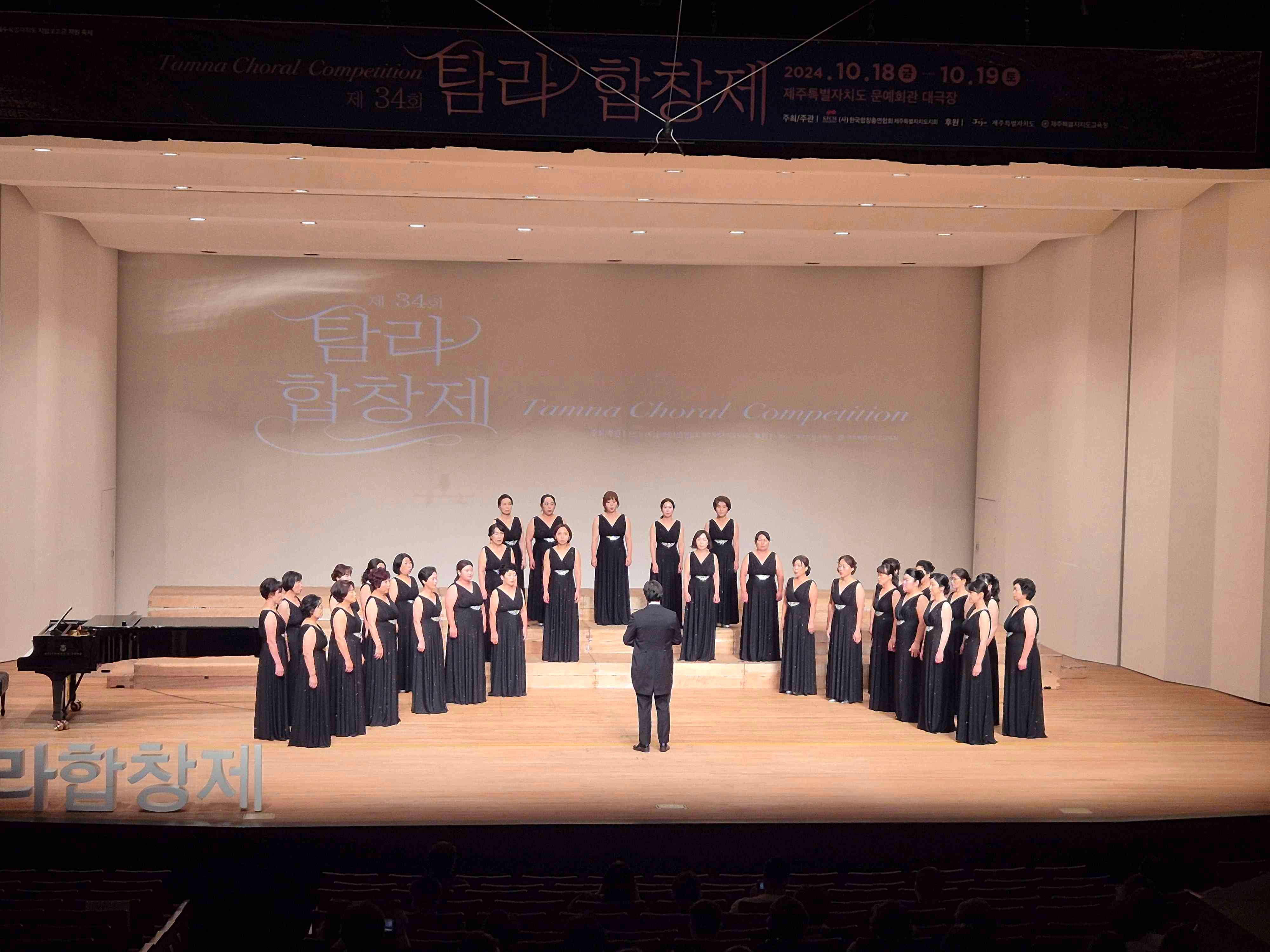 구좌합창단, 제34회 탐라합창제 대상 수상 첨부이미지