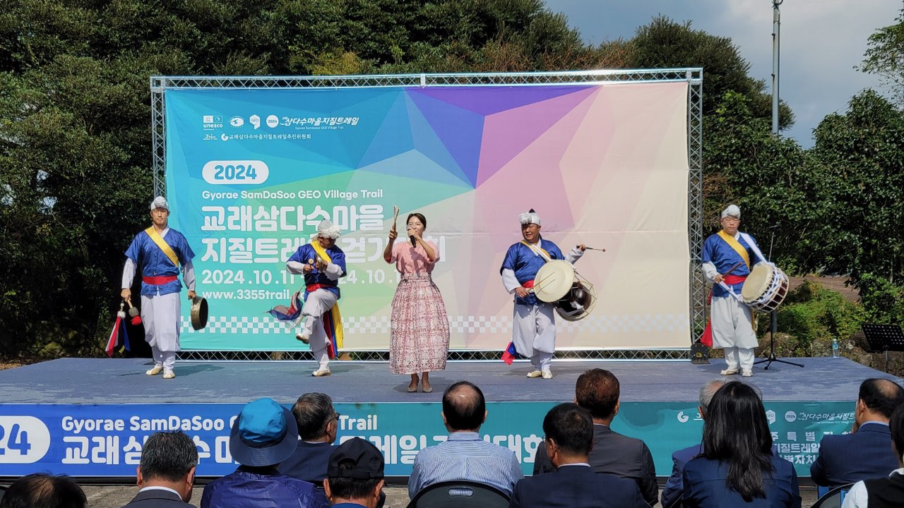 교래 삼다수 숲길 지질트레일 행사 개최 첨부이미지