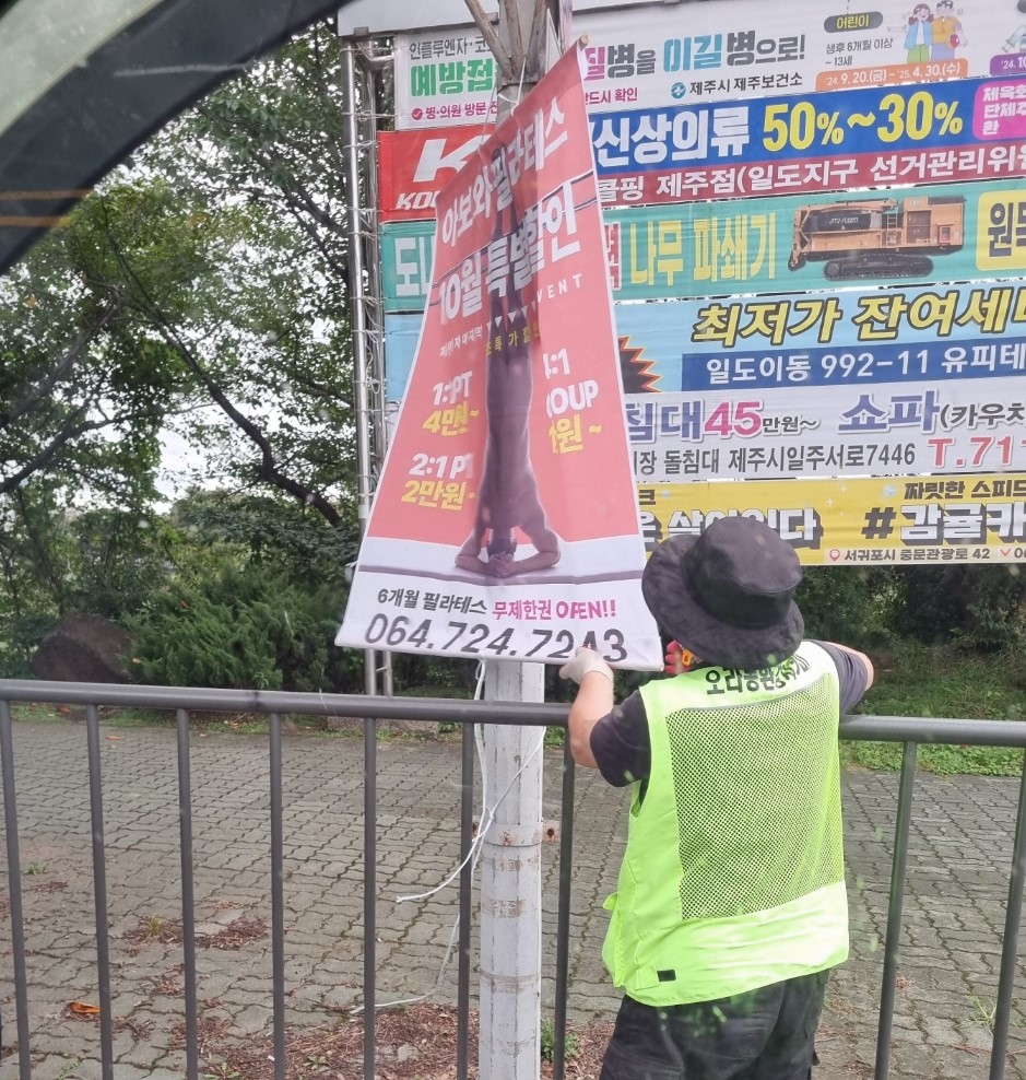 오라동, 주요 도로변 옥외광고물 등 일제 정비 첨부이미지