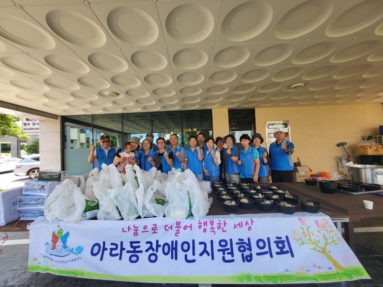 아라동 장애인지원협의회, 재가장애인 밑반찬 봉사 실시 첨부이미지