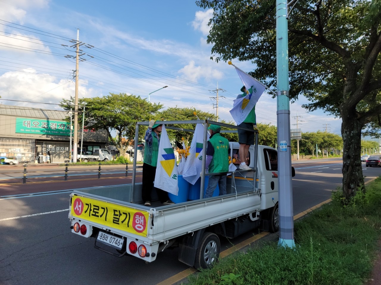 새마을지도자 아라동협의회, 민방위기 게양 전개 첨부이미지