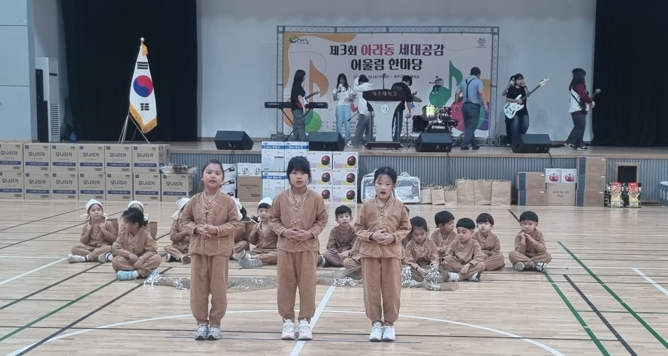 아라동지역사회보장협의체, 「제3회 아라동 세대공감 어울림 한마당」 행사 개최 첨부이미지