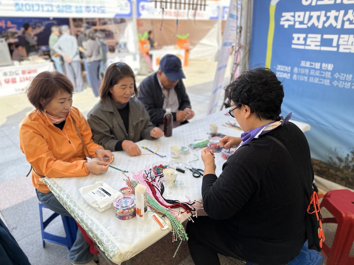 이도1동 주민자치위원회, 2024 제주시 주민자치박람회 참여 첨부이미지