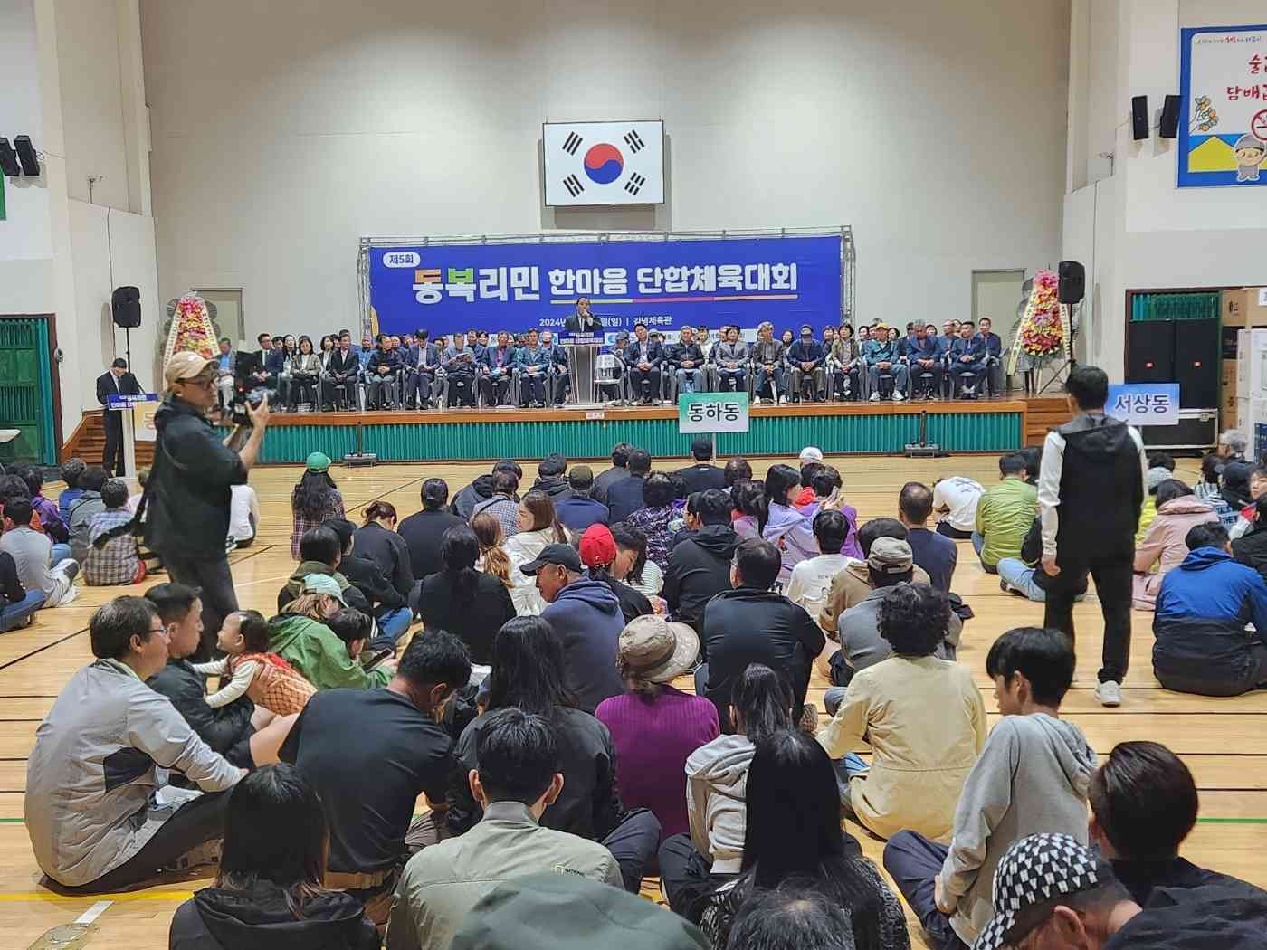 구좌읍 동복리, 제10회 동복리민 한마음 단합체육대회 개최 첨부이미지