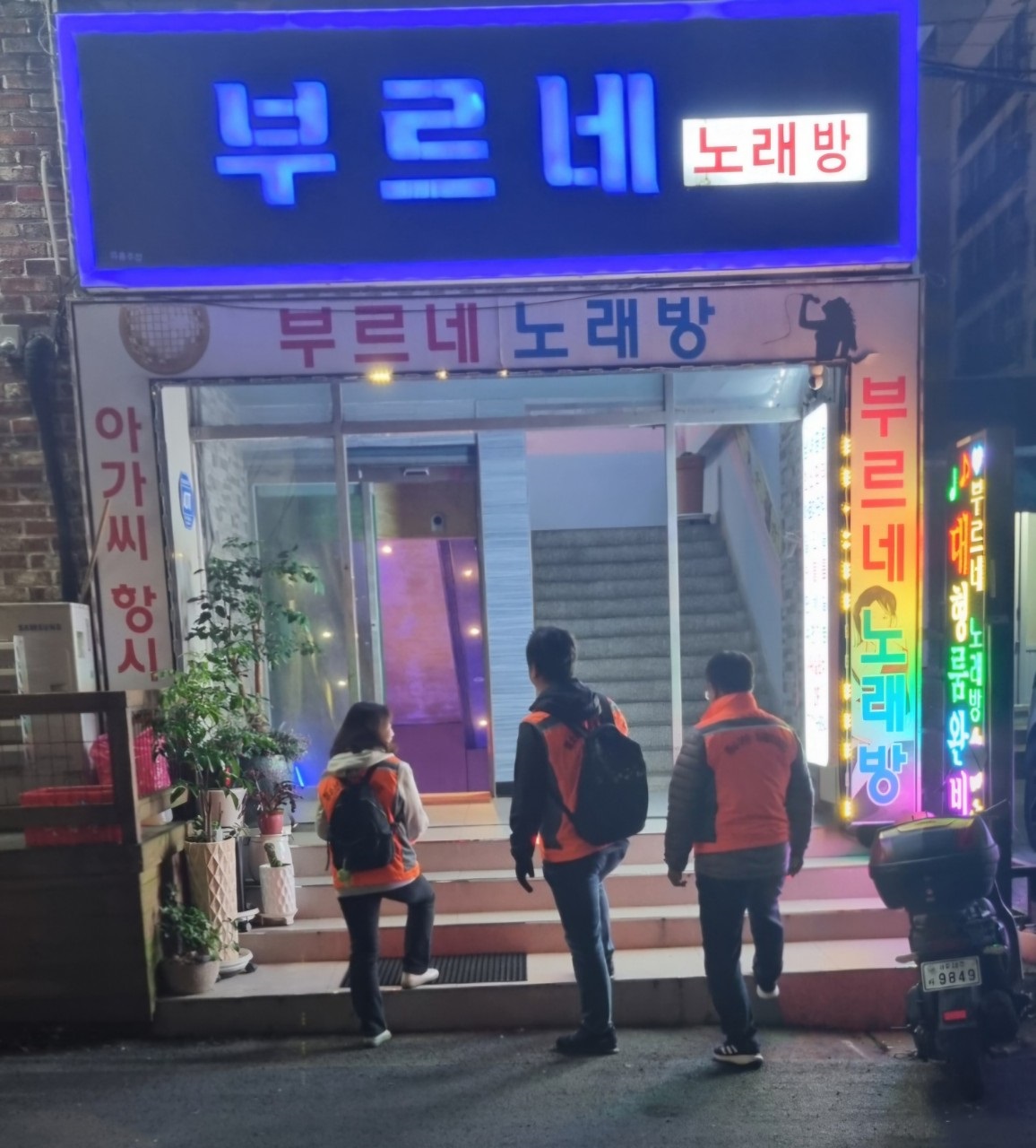 연동청소년지도협의회, 청소년 유해환경 개선 계도 및 방범활동 실시 첨부이미지