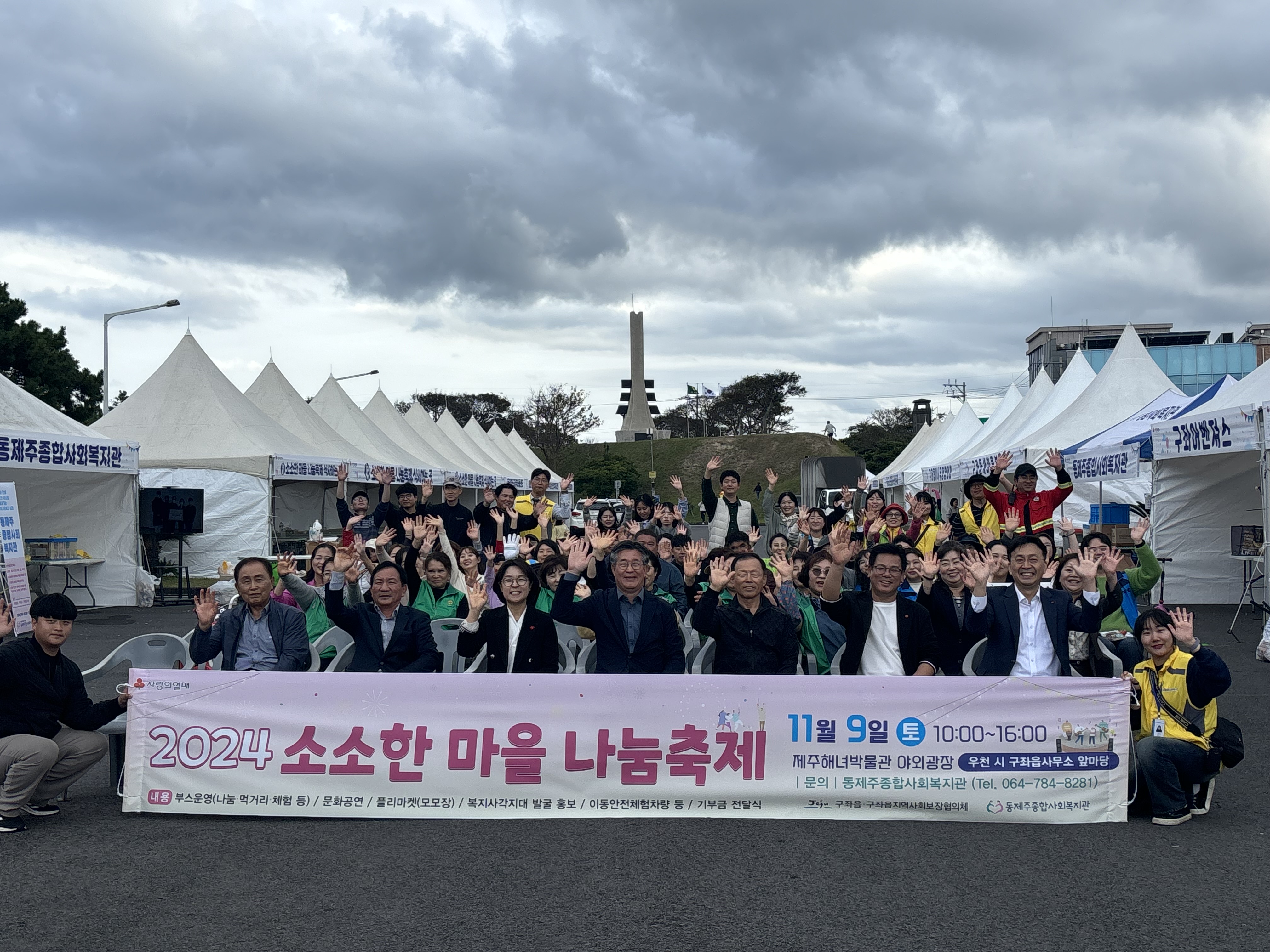 구좌읍, 2024 주민 주도적 「소소한 마을 나눔축제」 성료 첨부이미지