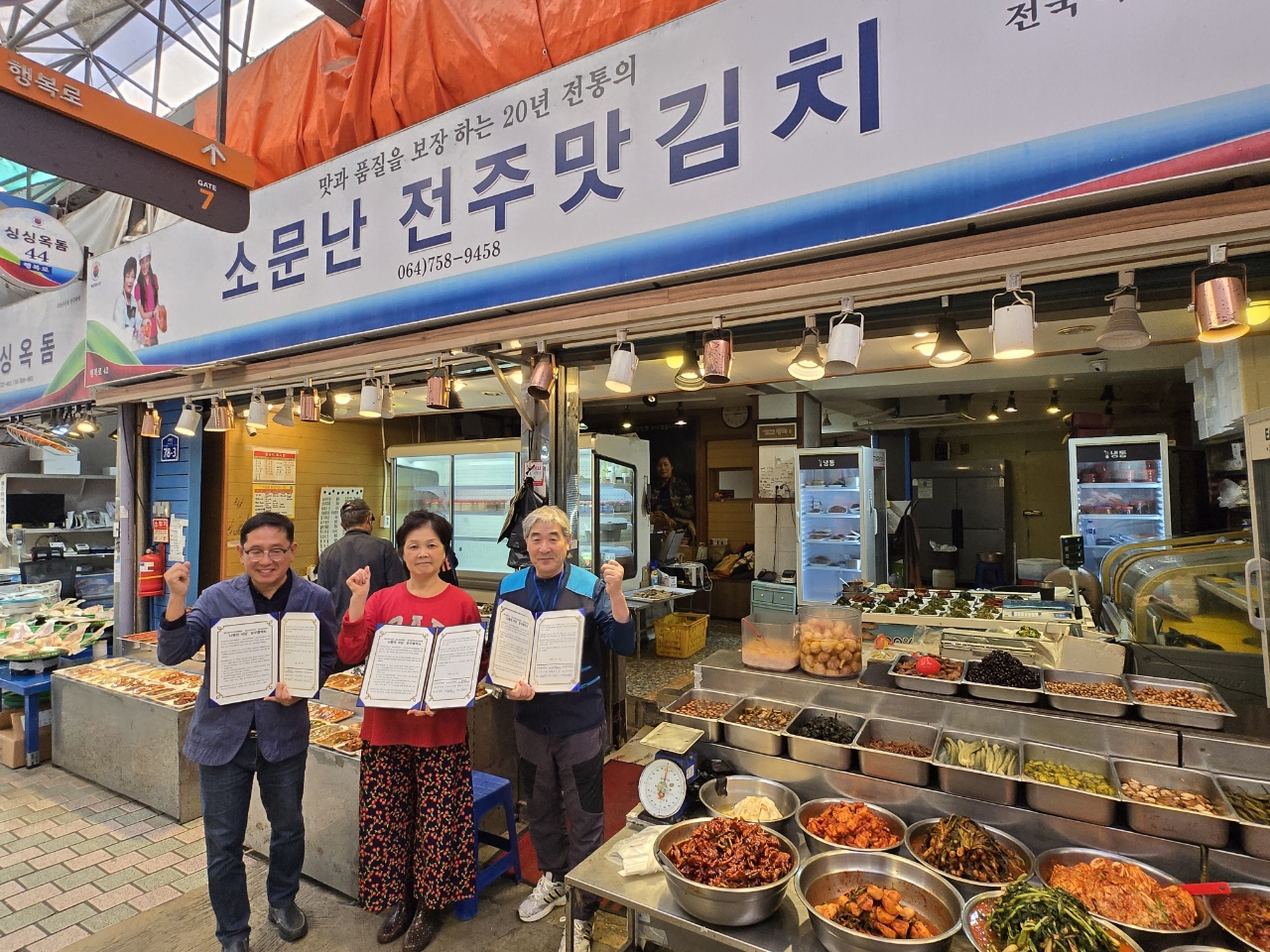 일도1동지역사회보장협의체-소문난전주맛김치 사랑의 식당 업무 협약 체결 첨부이미지