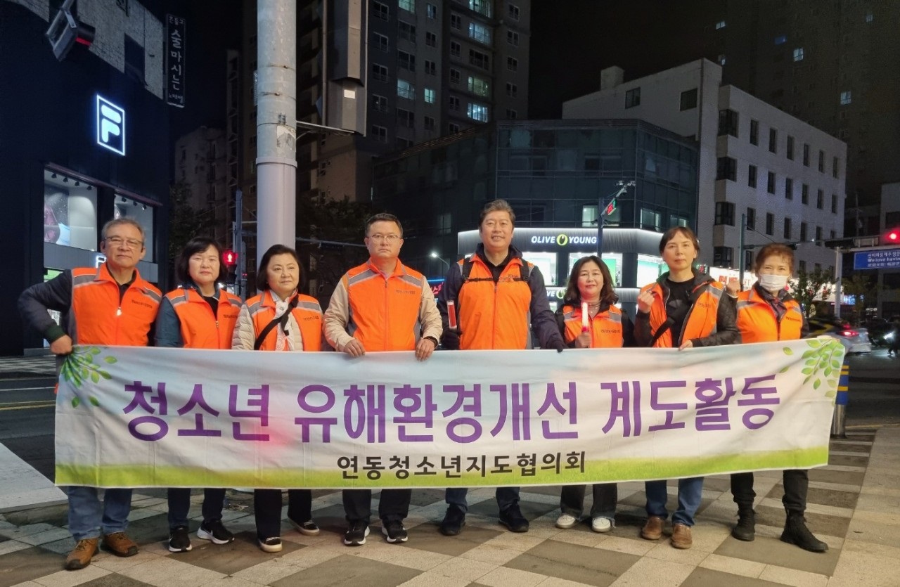 연동청소년지도협의회, 수능일 청소년 유해환경 개선 계도 및 방범활동 실시 첨부이미지