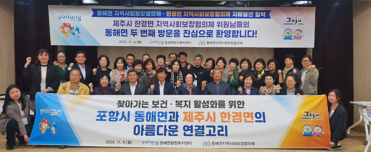 한경면지역사회보장協, 자매결연지역과 고향사랑기부제 동참 첨부이미지