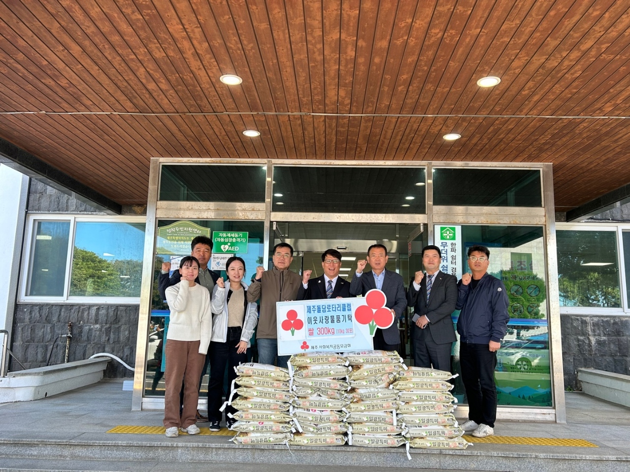 제주돌담로타리클럽, 한경면 어려운 이웃을 위한 물품 기탁 첨부이미지