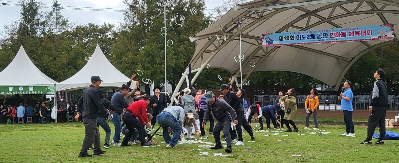 제16회 이도2동민 한마음 체육대회 성황리 개최 첨부이미지