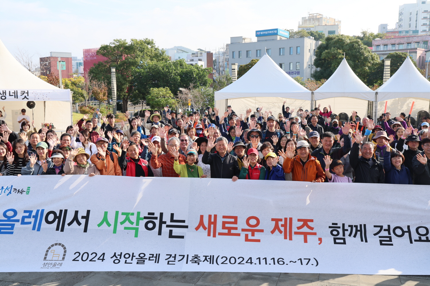 2024 성안올레 걷기축제 (7).jpg