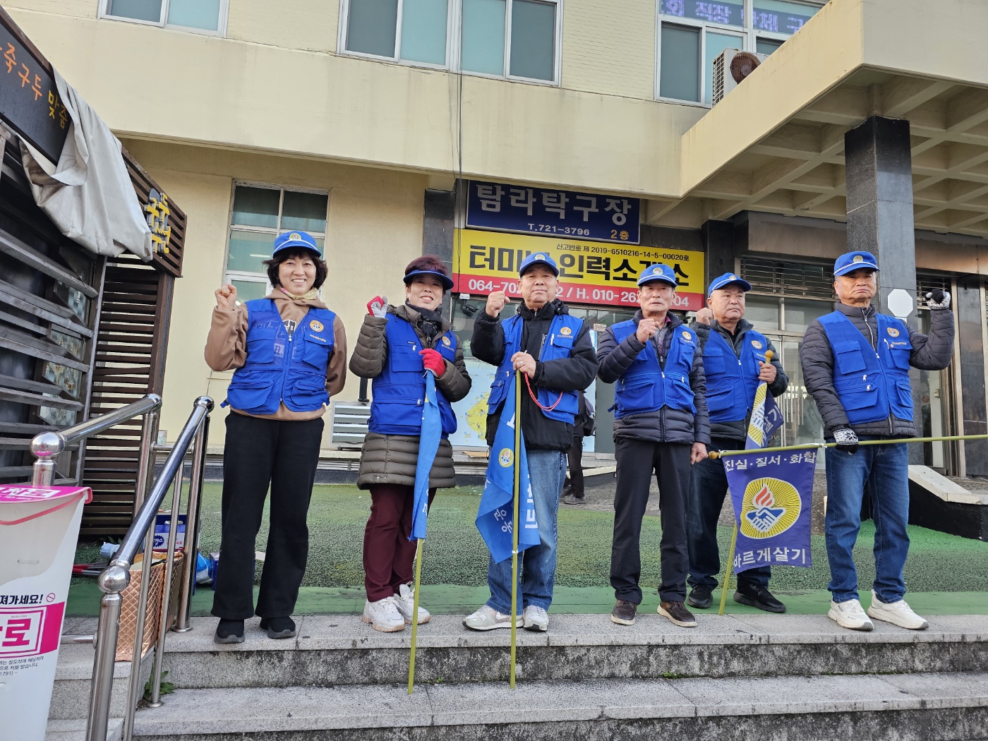 오라동바르게살기위원회 거리 질서 캠페인 실시 첨부이미지