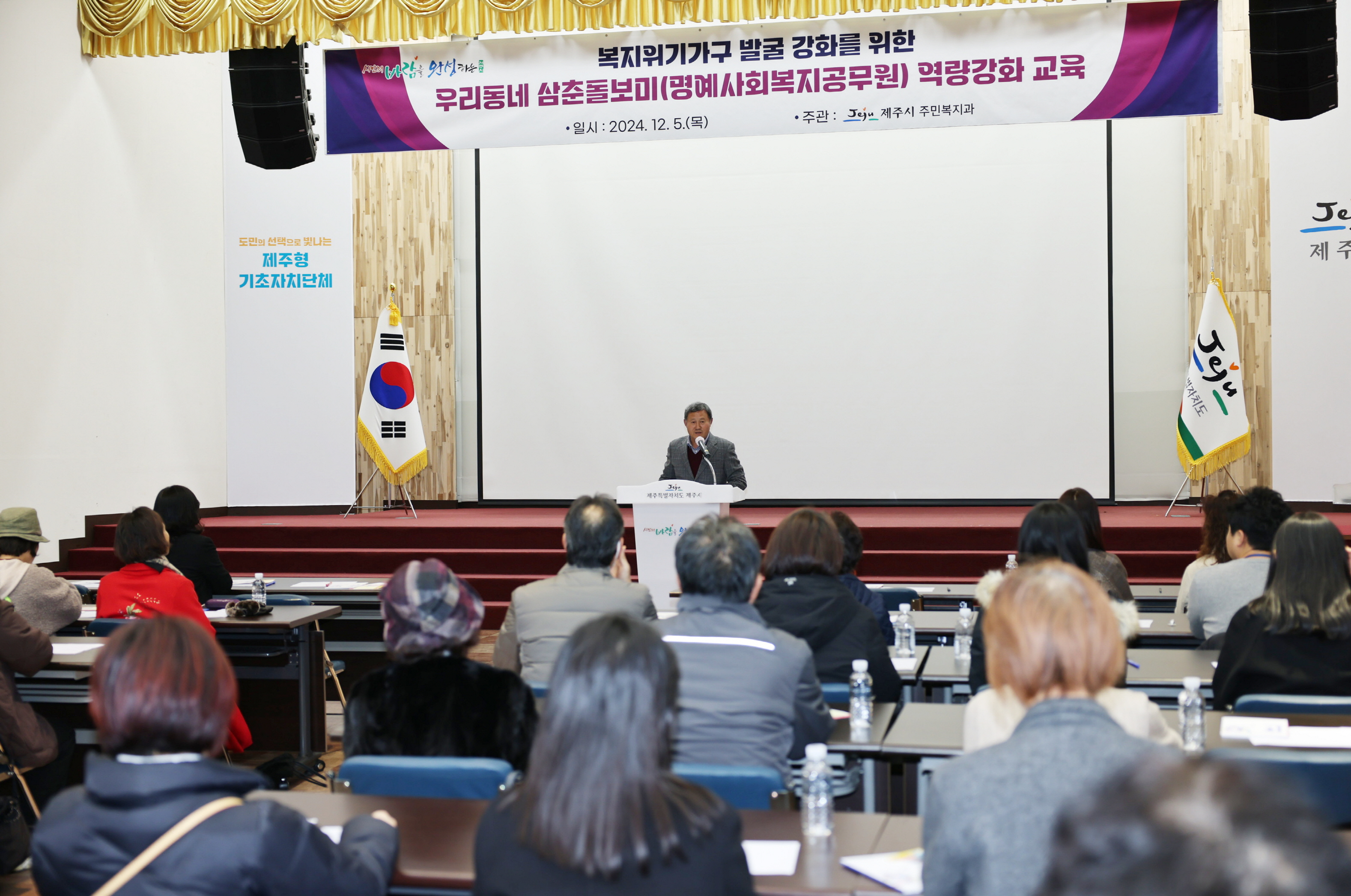 우리동네 삼춘돌보미 역량강화 교육 첨부이미지