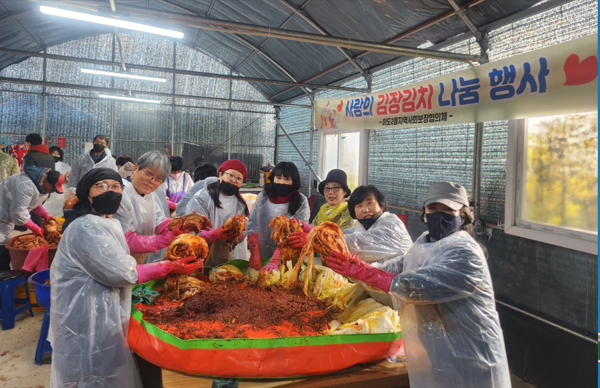 이도2동지역사회보장협의체, 사랑의 김장김치 나눔 행사 추진 첨부이미지