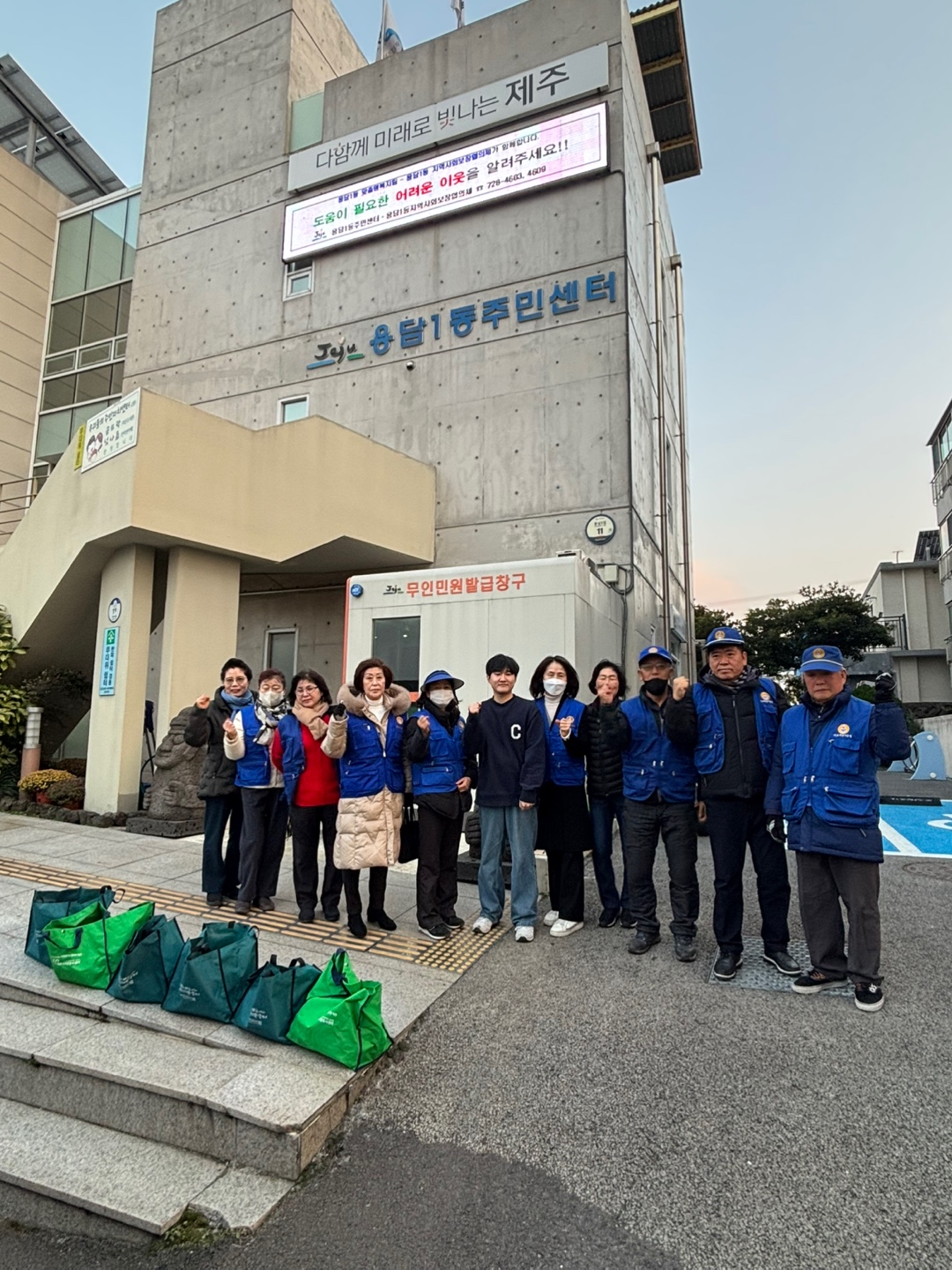 바르게살기운동용담1동위원회,  반찬 배달 봉사 시행 첨부이미지