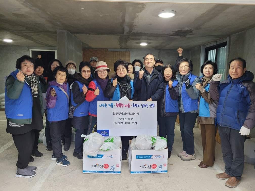 연동장애인지원협의회, 장애인 가정에 밑반찬 및 떡국 배달 봉사 첨부이미지