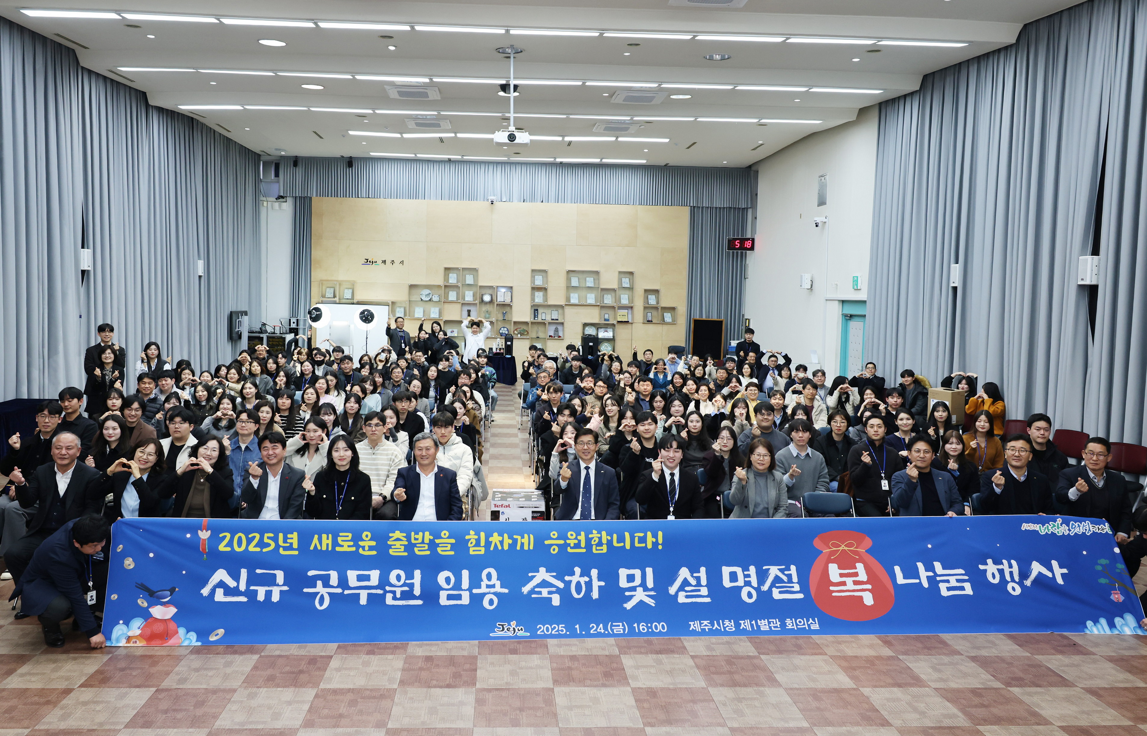 제주시, 신규 공무원 임용 축하 및 설 명절 복 나눔 행사 개최 (1).JPG