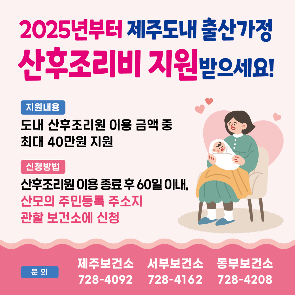 산후조리비 지원(카드뉴스 최종).png