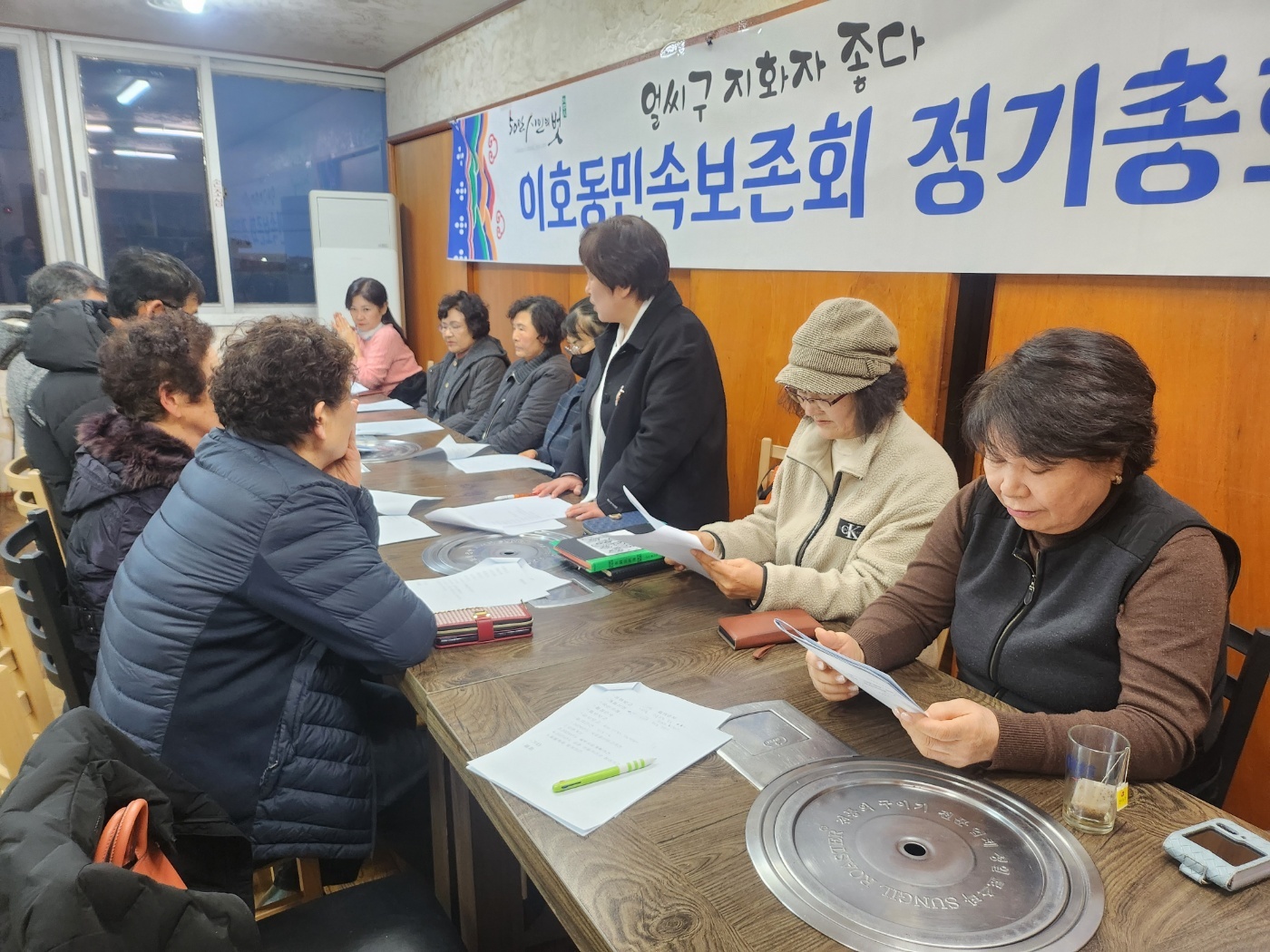 이호동민속보존회 정기총회 개최 첨부이미지