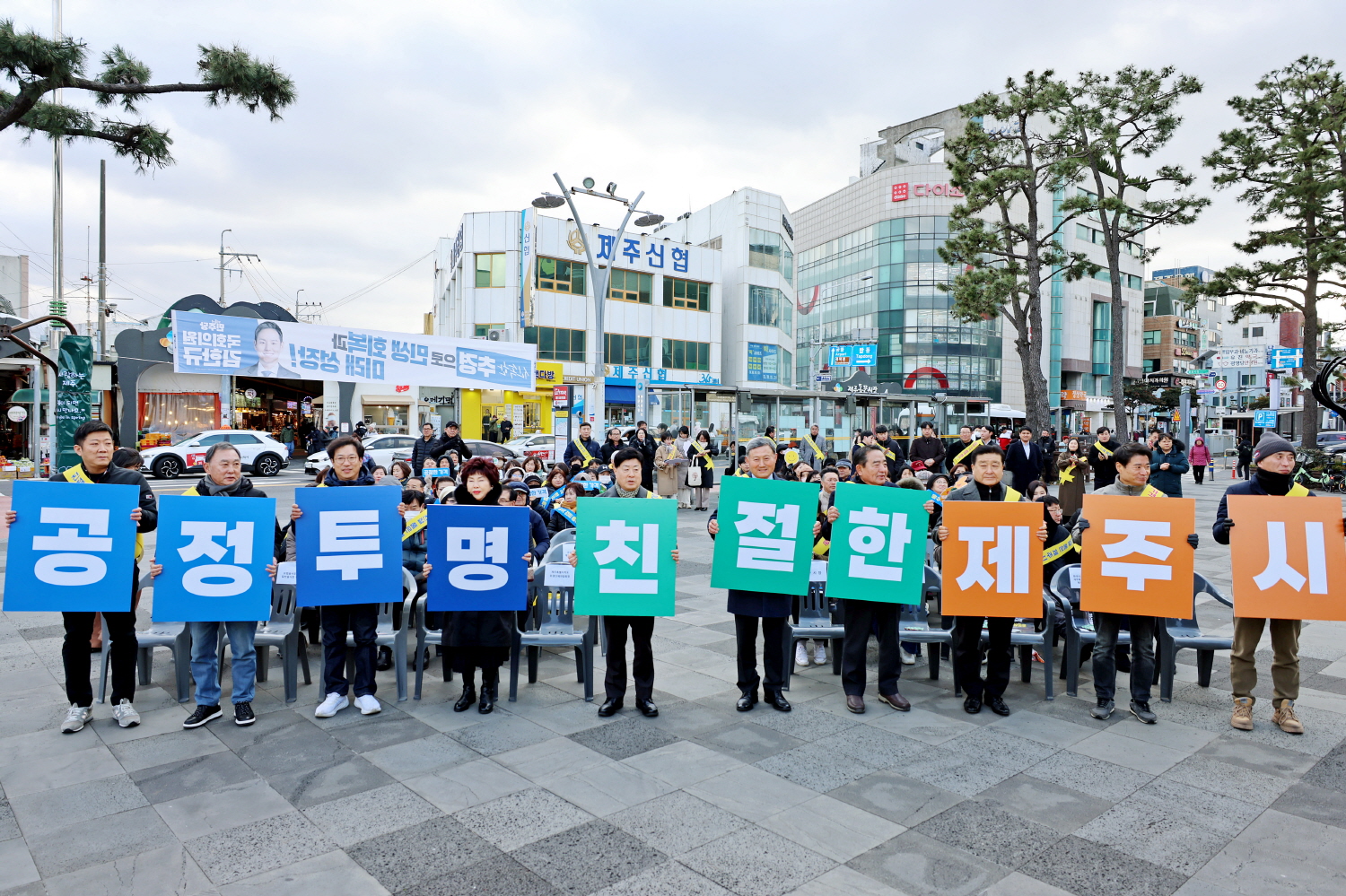 _0218-친절 품은 제주 친절 서약 선포식 (9).JPG