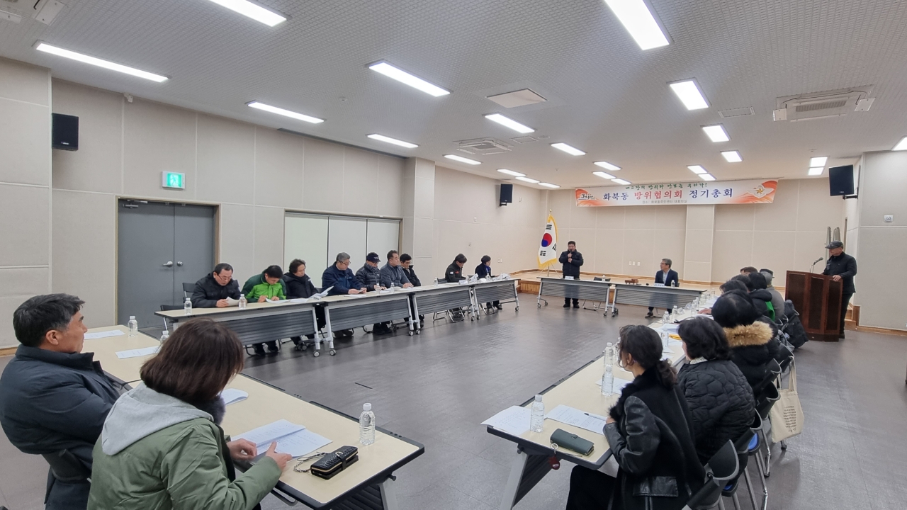 화북동방위협의회, 정기총회 개최 첨부이미지