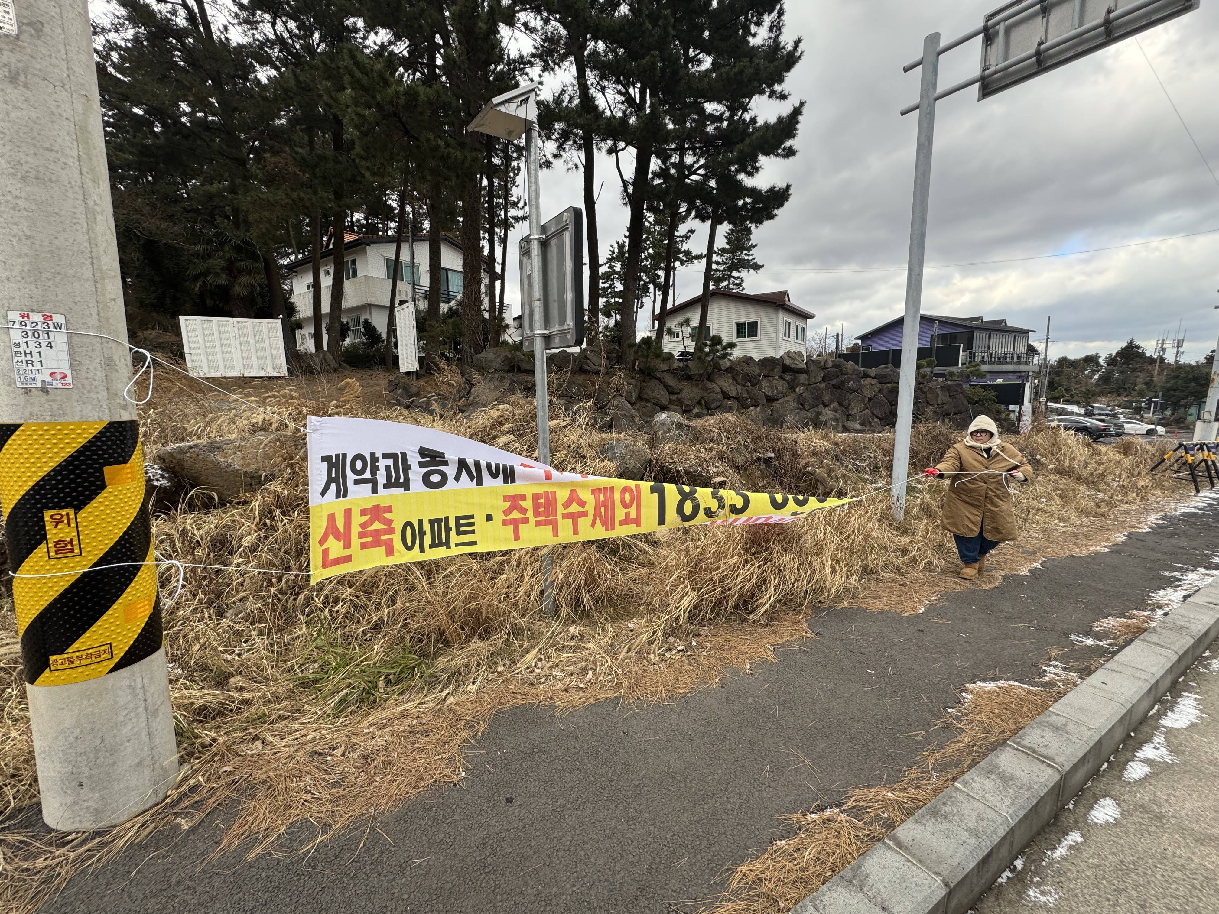 아라동, 개학기 맞아 불법광고물 정비 실시 첨부이미지