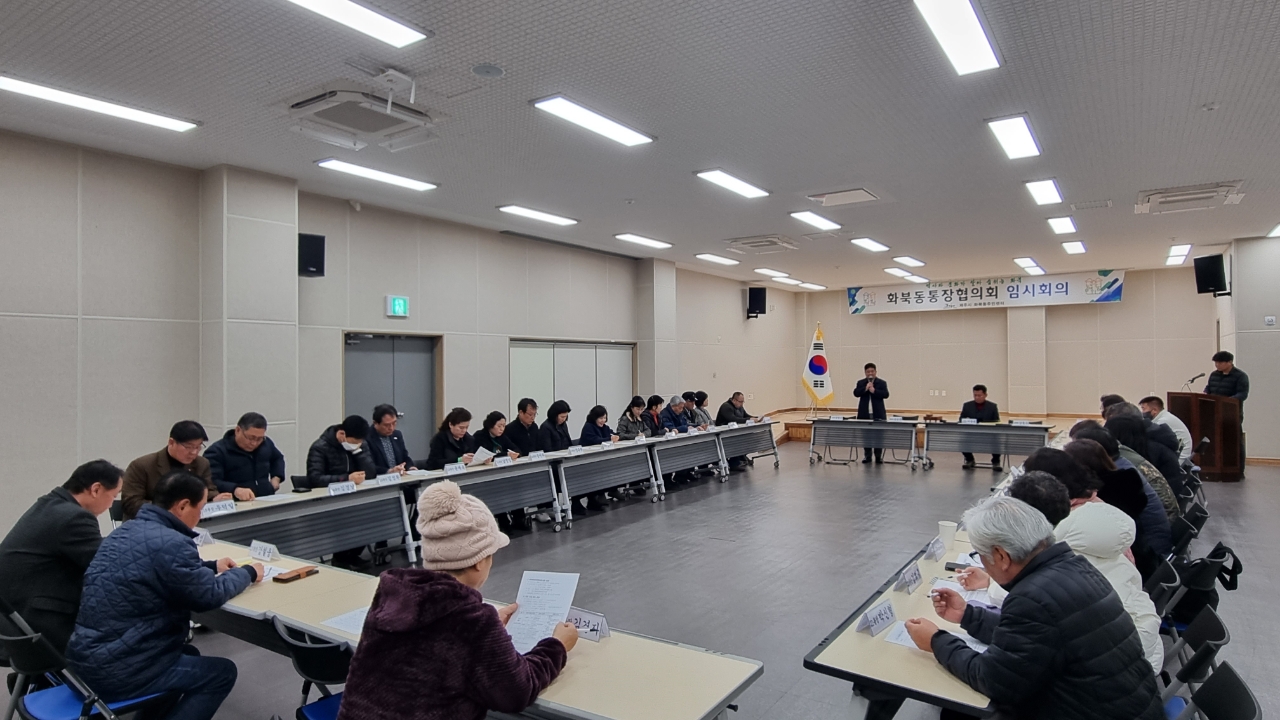 화북동통장협의회, 2월 임시회의 개최 및  소비 촉진 캠페인 전개 첨부이미지