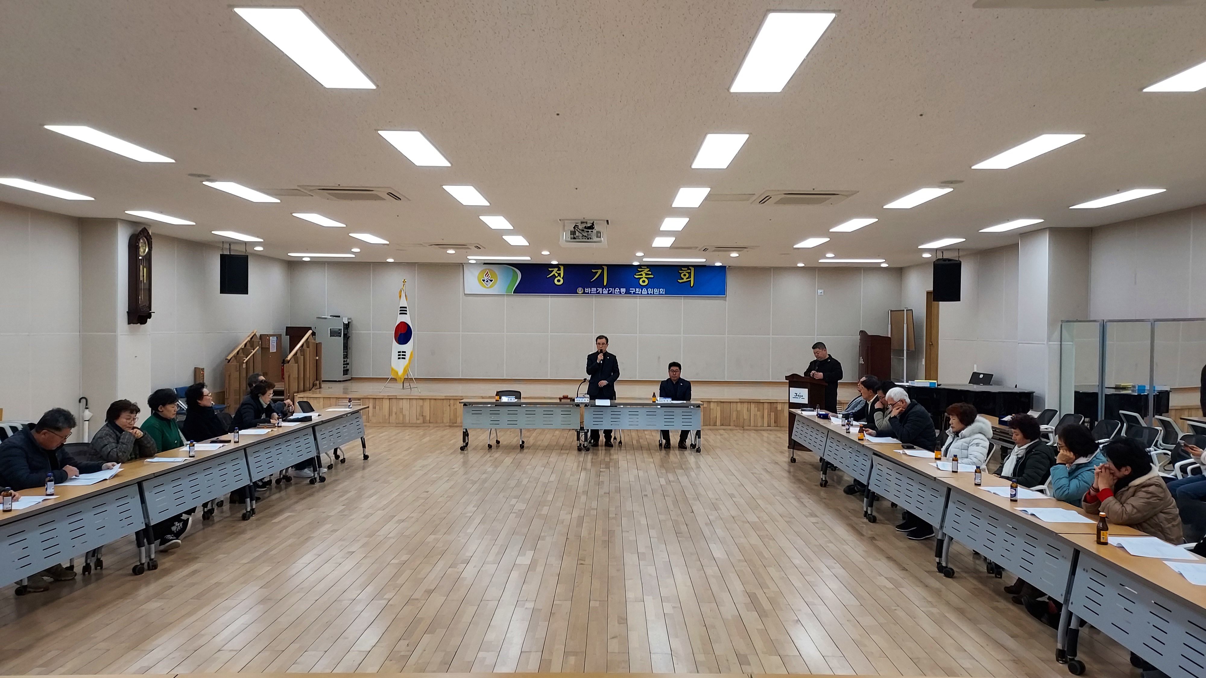 바르게살기운동 구좌읍위원회, 2025년 정기총회 개최 첨부이미지