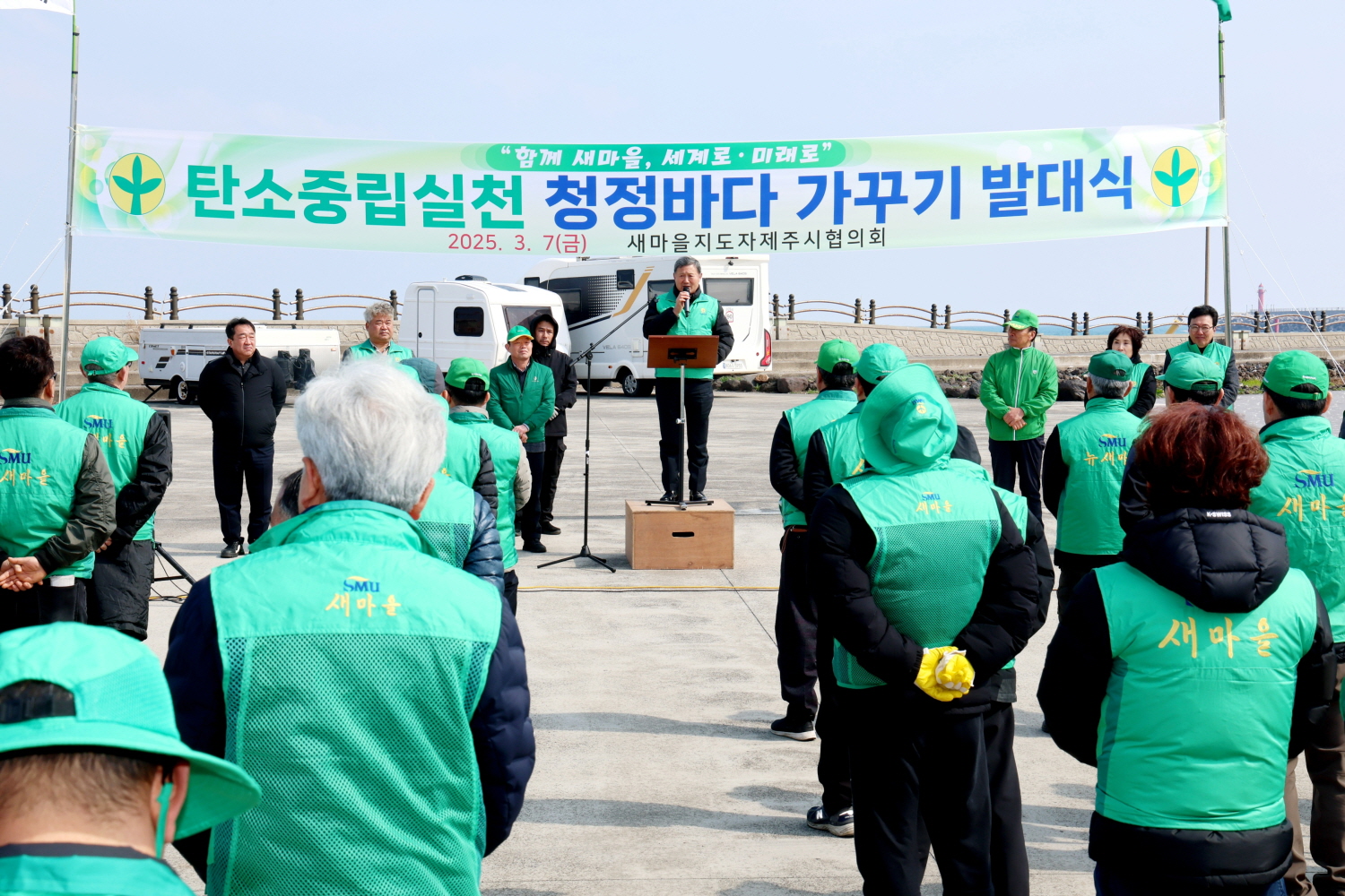 _0307-탄소중립 실천 청정바다 가꾸기 발대식 (1).jpg