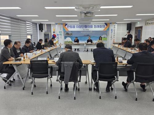 이장협의회 3월 정례회의 개최