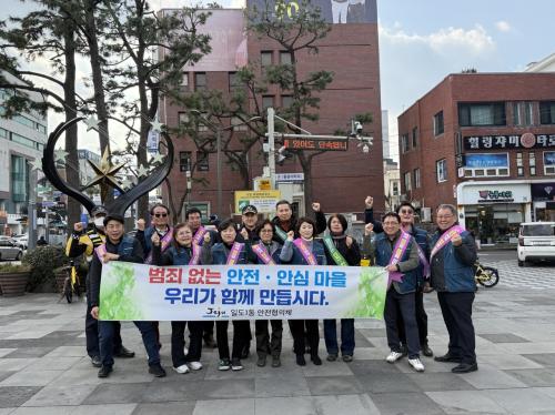 일도1동 안전협의체, 주취행위 근절 등 단속·캠페인 전개