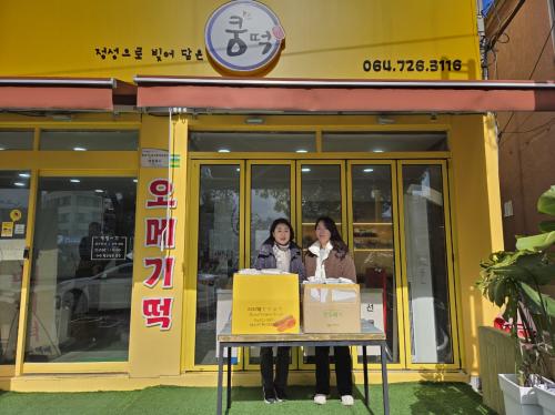 떡집 ‘쿵떡’, 일도1동 소외 계층 위한 떡 130팩 나눔 지원