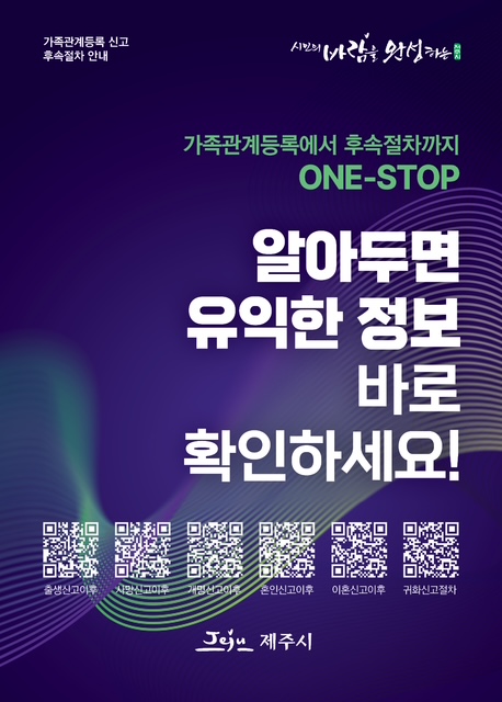 알아두면 유익한 정보 홍보 책자(3.28. 종합민원실 보도자료).JPG