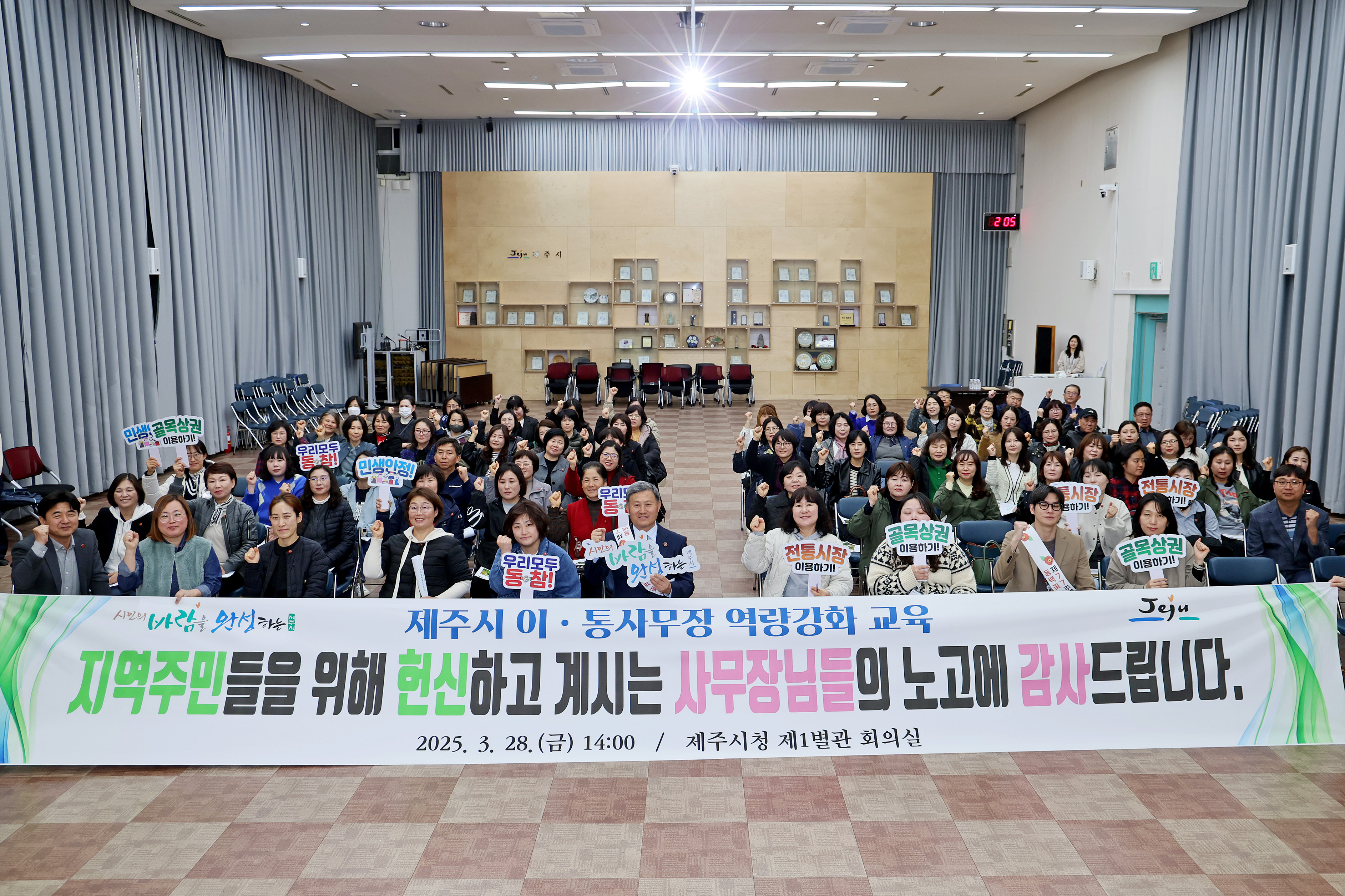 이,통사무장 역량강화 교육 및 동백꽃배찌 달기 행사 (2).JPG