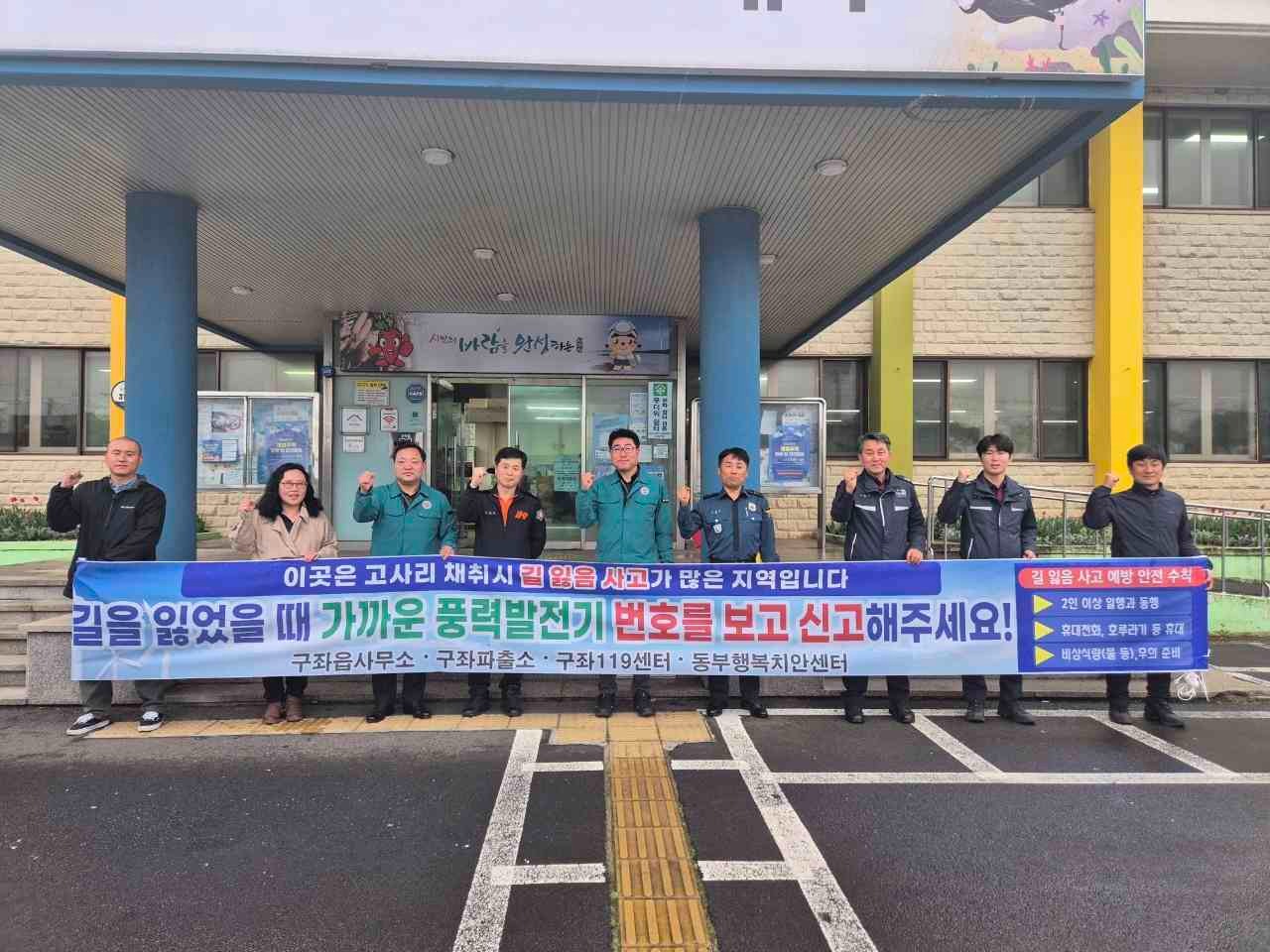(3.30.구좌읍) 구좌읍, 고사리철 길 잃음 안전사고 방지 총력(2).jpg