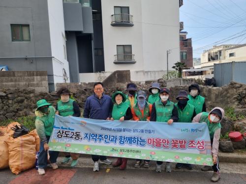 2025년 삼도2동새마을부녀회 마을안 꽃밭 조성 및 환경정비 실시