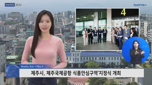 식품안심구역 썸네일.bmp