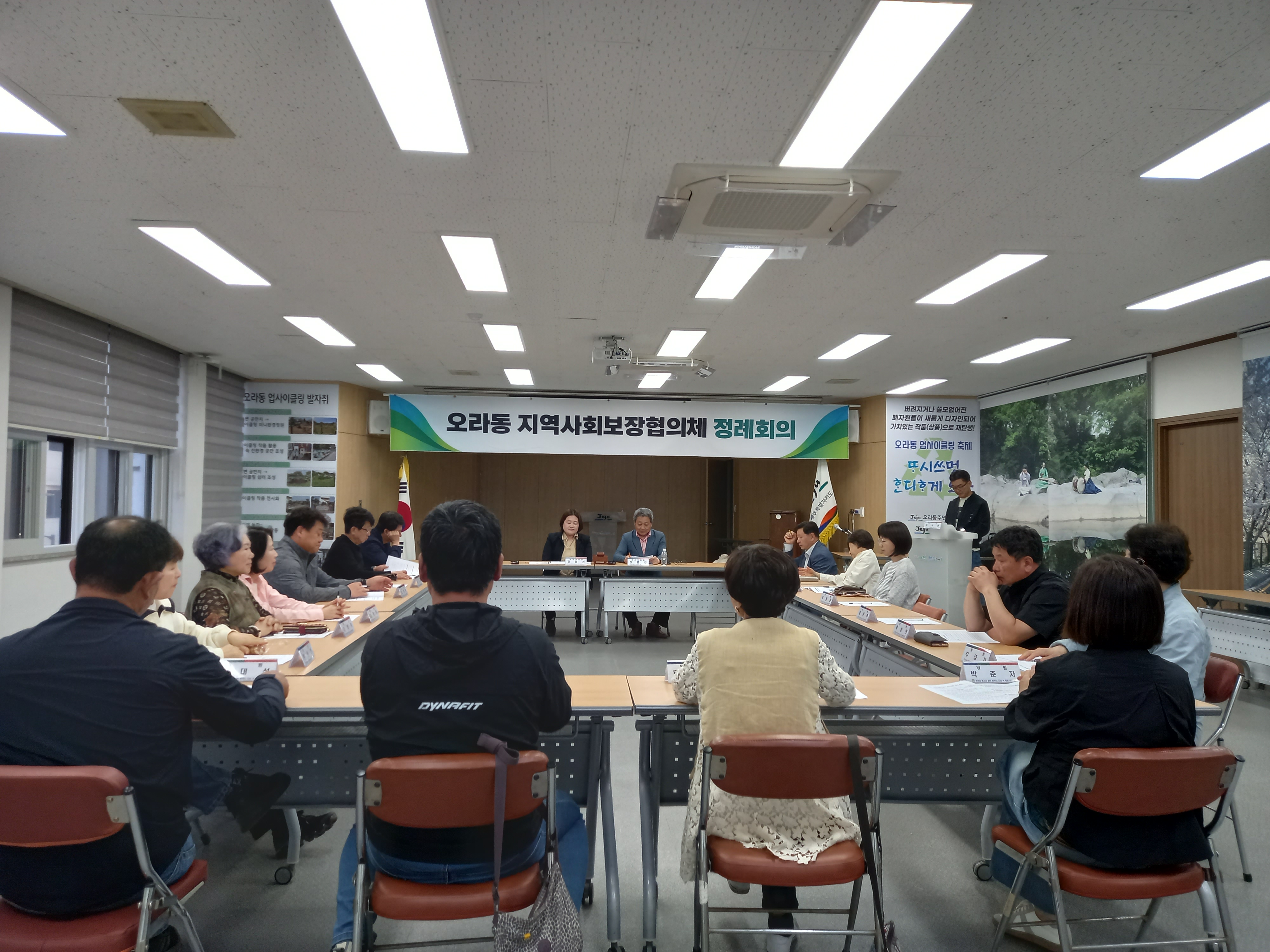 (오라동) 오라동지역사회보장협의체, 4월 정례회의 개최.jpg