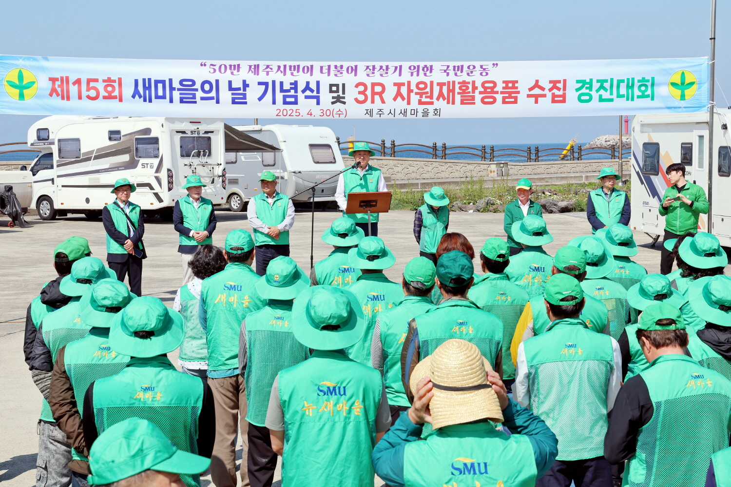 _제15회 새마을의날 기념 3R자원 재활용 수집 경진대회 (1).JPG