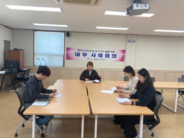노형동 맞춤형복지팀, 내부 사례 회의 개최 첨부이미지