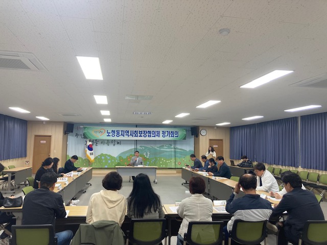 노형동지역사회보장협의체, 5월 정기회의 개최 첨부이미지