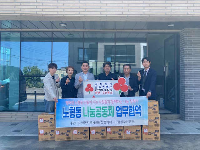 ㈜진우엔에스 이웃사랑 식료품 기탁 첨부이미지