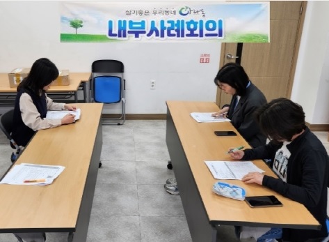 아라동주민센터, 내부사례회의 개최 첨부이미지