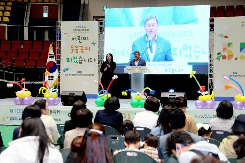 제103회 어린이날 기념행사