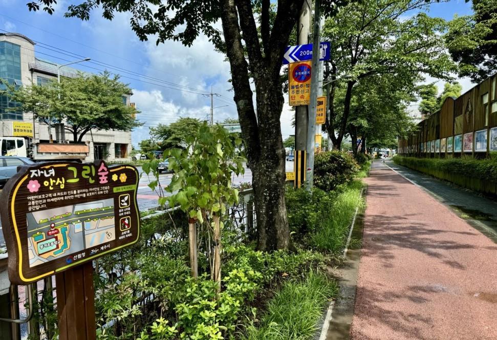 (5.11 공원녹지과) 제주시, 곽금초등학교 주변 자녀안심 그린숲 조성.jpg